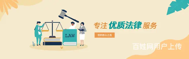 杭州专业律师 - 图片 3