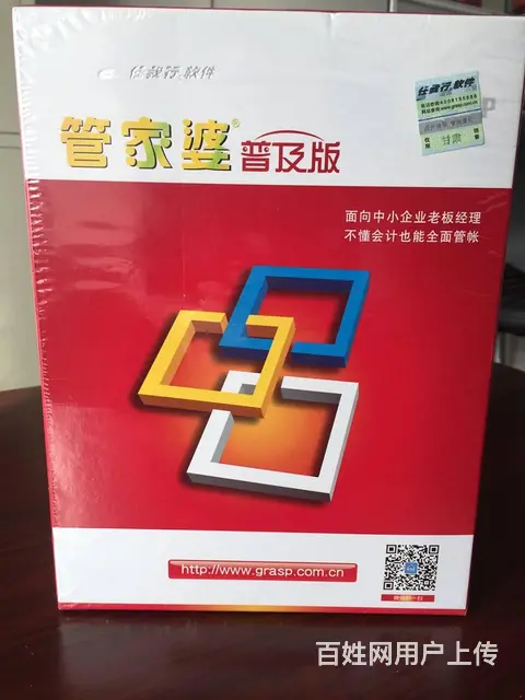 甘肃管家婆  系列功能特点 - 图片 2