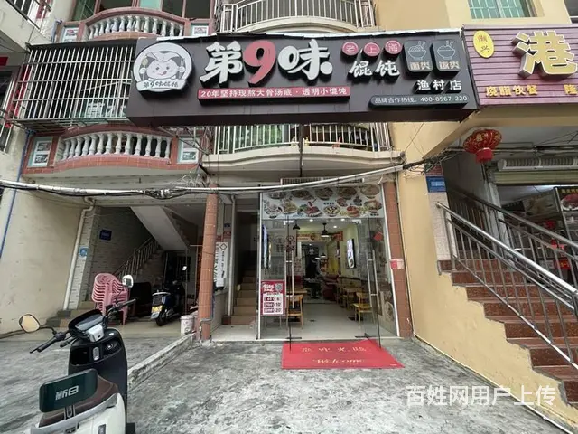 （51旺铺推荐）渔村路110平餐饮店转让 - 图片 8