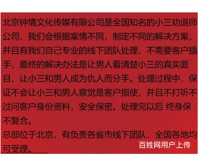 如何让小三不再纠缠如何让小三不再纠缠让小三知难而退句子怎么办 - 图片 1