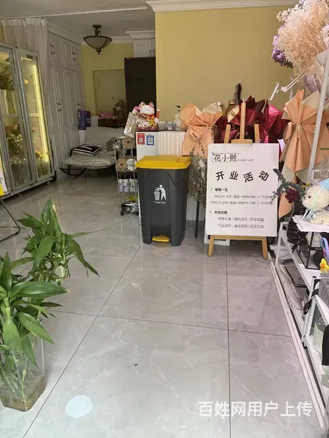 铁西旺地花店出兑保赚 - 图片 6