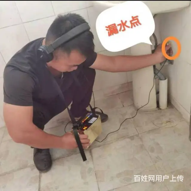 家里暗管漏水渗水怎么办，长春二道区附近漏水检测师傅 - 图片