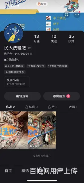 七P 8446 城东区八一路青海民族大学内,西宁城 - 图片 11