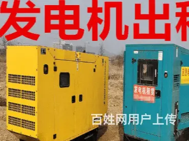 承德兆伏安公司进口发电机出租租赁方便 - 图片 2