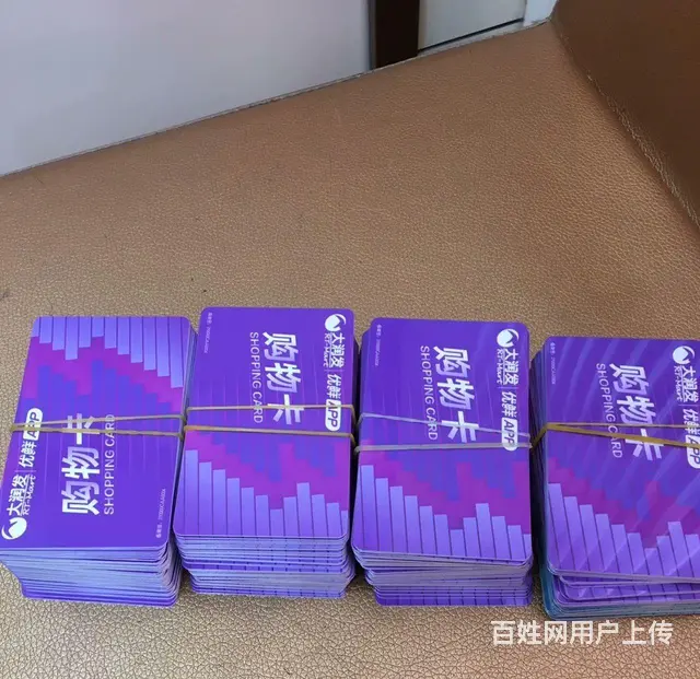 常州上门回收大润发购物卡京东卡郭氏卡瑞祥全球购卡 - 图片 1