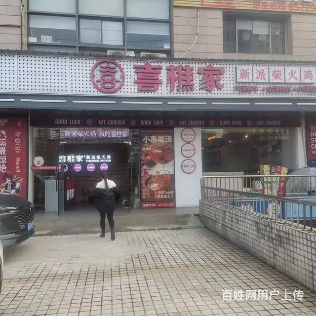（个人）急转！南湖路中心地段特色餐饮门面优价转让1024 - 图片 2