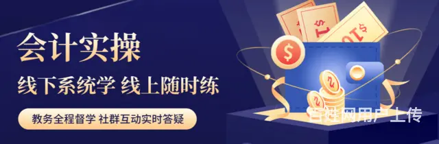 苏州吴江会计上岗做账实务辅导培训会计证还能考吗 - 图片 3