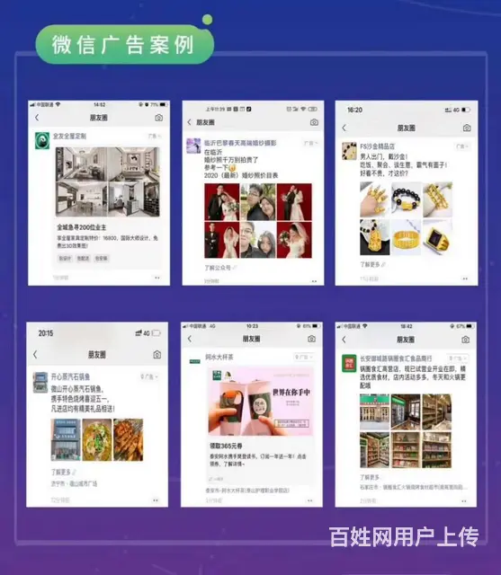 玩转腾讯广告微信朋友圈代理合作  加入 - 图片 1
