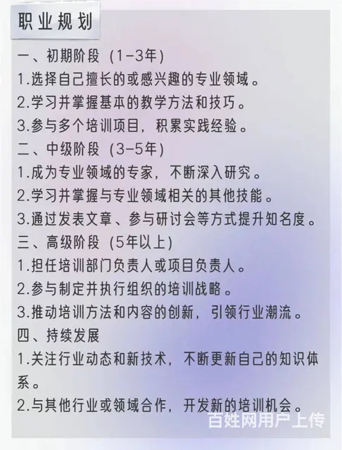 吴江哪里有职业培训师证考试培训班 - 图片 4