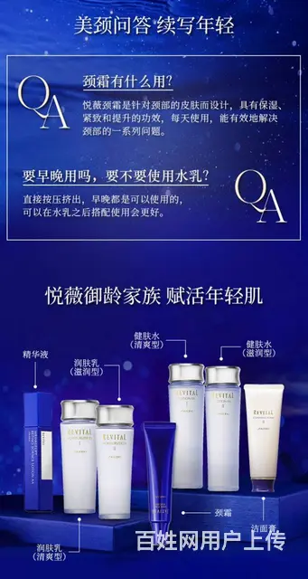 资生堂悦薇颈部精华乳效果怎么样 - 图片 11
