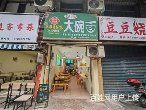 （达州铺源网）市内61队张家湾口37㎡餐饮店转让 - 图片 1