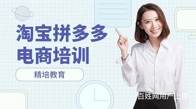 零基础学淘宝电商美工怎么收费，需要多久 - 图片 3