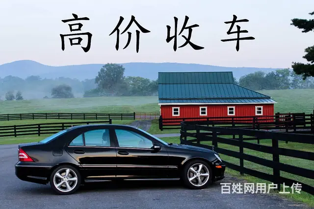 东西湖走马岭高价收车 - 图片