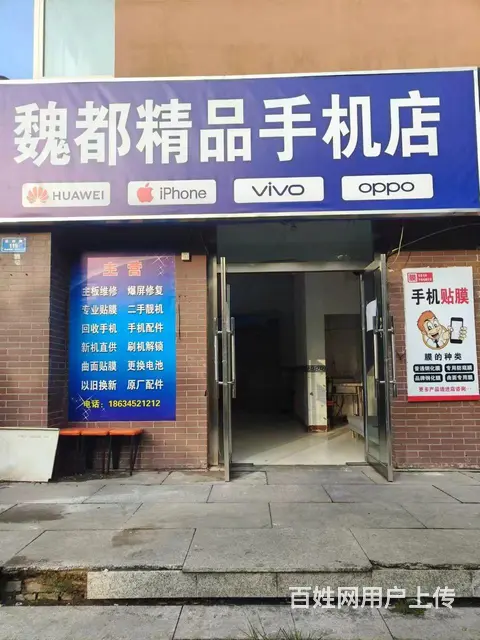 【大同转店】魏都新城B区18路站下车消费集中临近三中十四小 - 图片 1