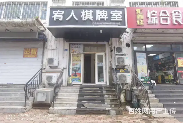 棋牌室出兑 商铺出兑转让 - 图片 1