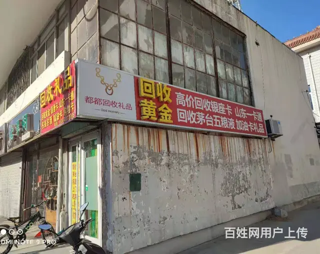 沾化回收圣豪卡免费上门回收 - 图片 3