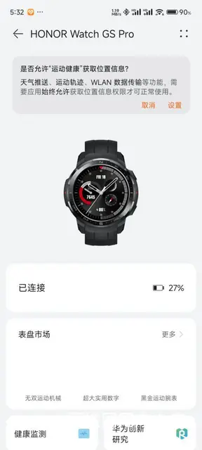 【搞定了！】华为智能手表，300元 - 图片 2