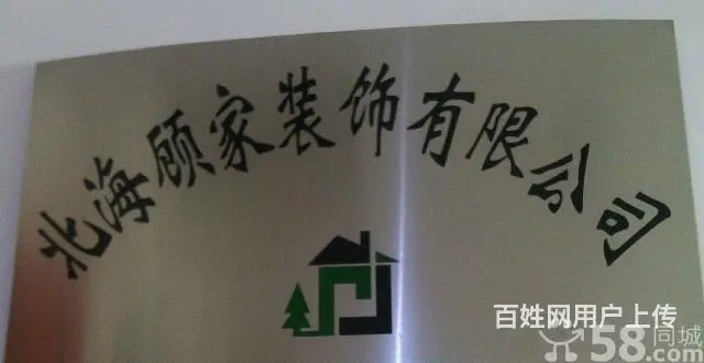 合浦华大蜘蛛人外墙清洗，清洁公司 - 图片 5
