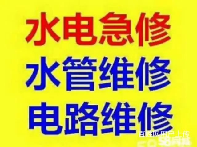 徐州马桶漏水维修，三角阀水龙头维修更换水管漏水维修 - 图片