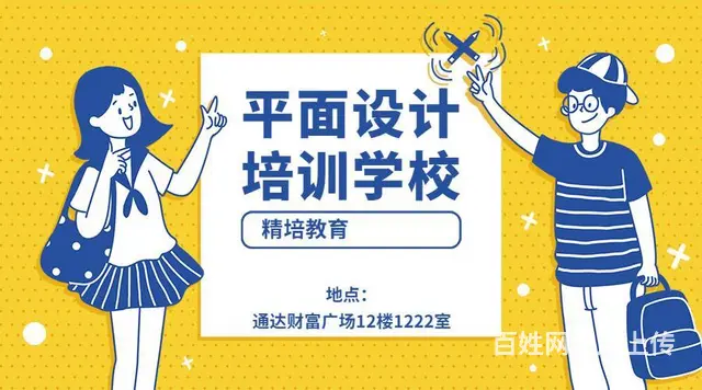临沂平面设计班哪家专业，cdr速成班 - 图片 5