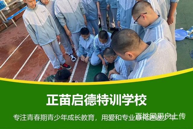 广东中山全封闭叛逆不听话孩子管教学校如何选择？的图片