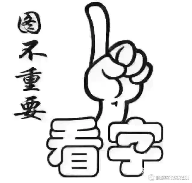 急，急，急，寻找一个老婆 - 图片 5