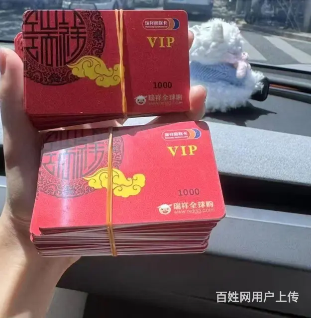 钟楼区哪里回收烟酒卡？大润发购物卡瑞和泰卡郭氏安定 - 图片 7