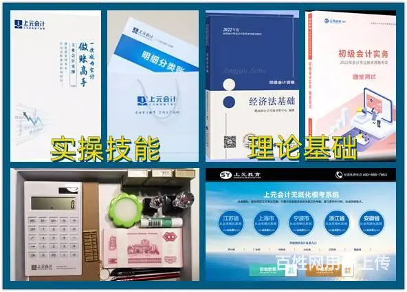 嘉兴学会计 会计初级职称考试什么时候 - 图片 3