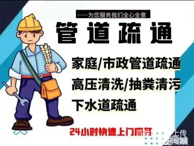 五华区茭菱路社区专业抽粪 清理化粪池清洗沟渠检测 - 图片 2