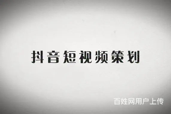 宜昌短视频代运营有没有？ - 图片 1