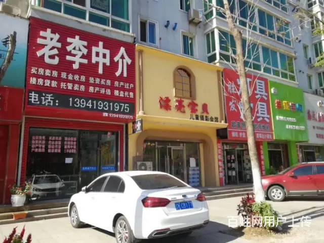 老李中介 现金收房 代办房照 楼房贷款 - 图片 4