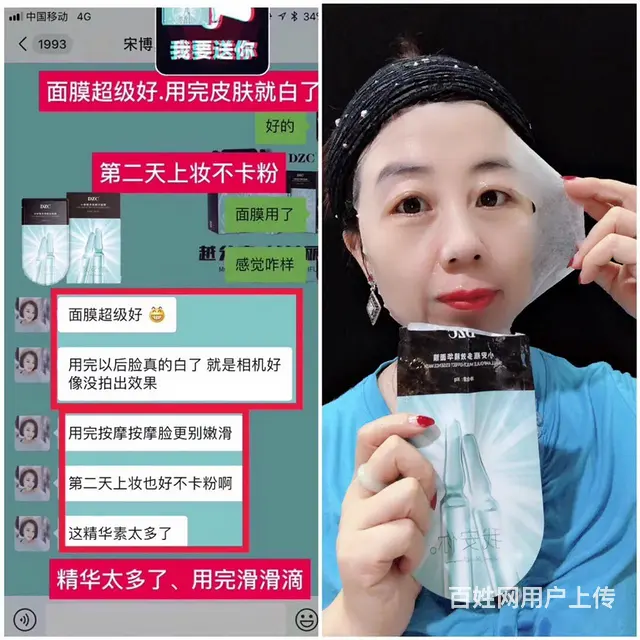 DZC杜哲蔻小安瓶面膜美白难道是真的反馈这么好 - 图片 1