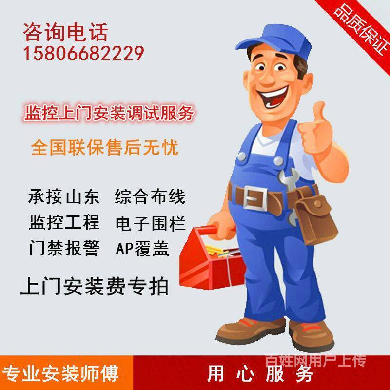 济南服务 济南网络布线 济南安防监控 1/12