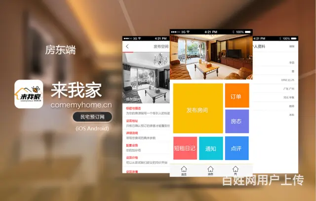 德阳什邡软件APP开发网站建设物联网公众号小程序 - 图片
