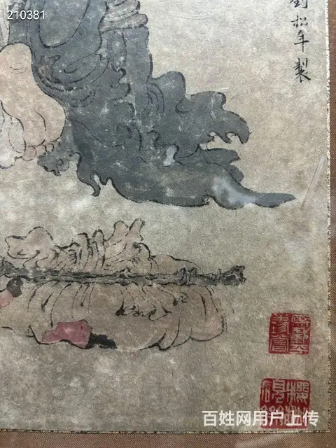 刘松年 45×31 - 图片 5
