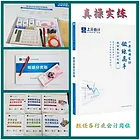 嘉兴暑期会计培训-会计做账实操学什么