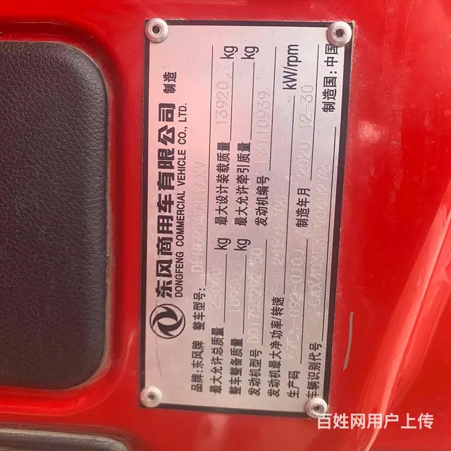 出售21年上户二手东风天龙前四后四9.6米高栏货车 - 图片 11