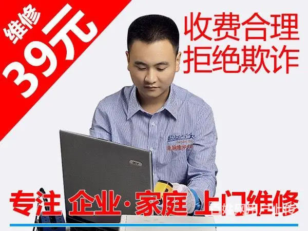 9年专注上门维修，技术过硬，服务超50000个用户 - 图片 4