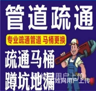 昆山马鞍山路-昆太路找疏通面盆24小时上门 - 图片 3