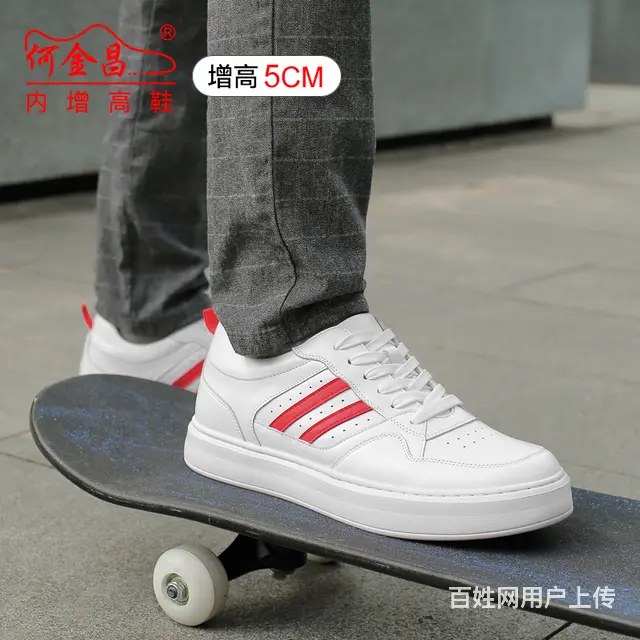 男士必备的4款小白鞋，增高又百搭，轻松打造型男范！ - 图片 1