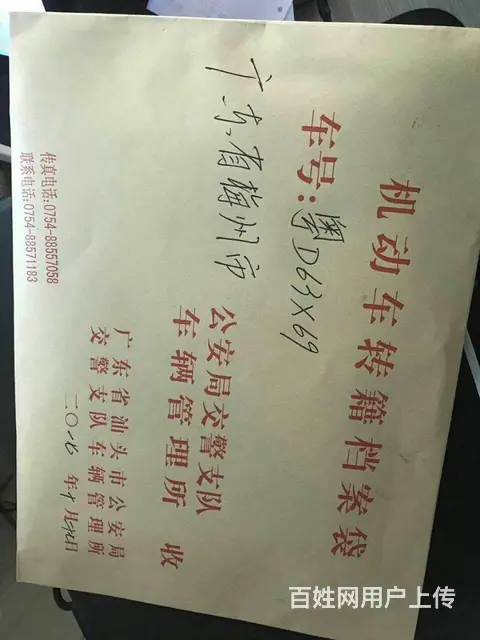 审车/过户/入户 - 图片 8