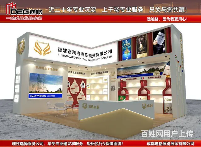提供2024年成都糖酒会展览设计搭建 - 图片 2