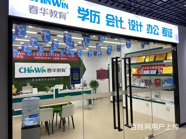 徐州云龙灯箱广告设计培训 图文广告设计培训 POP - 图片 3