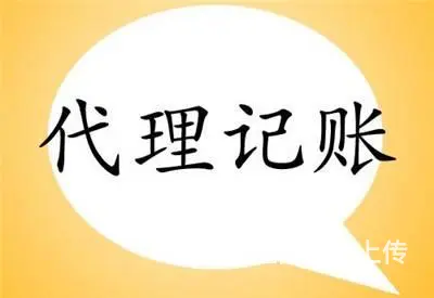 武汉代理记账 工商年报 公司注销各类变更无隐形消费 - 图片 1