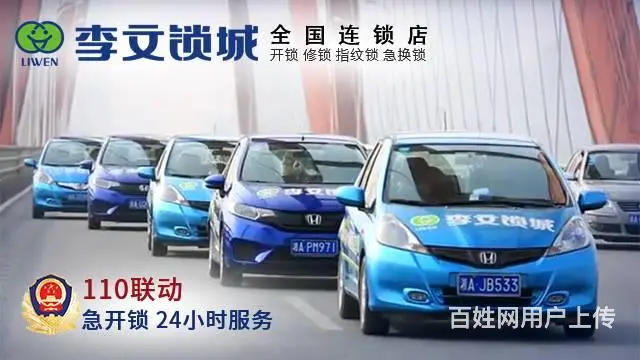 【昆明李文锁城】24小时上门开锁|修锁|换锁 - 图片 3