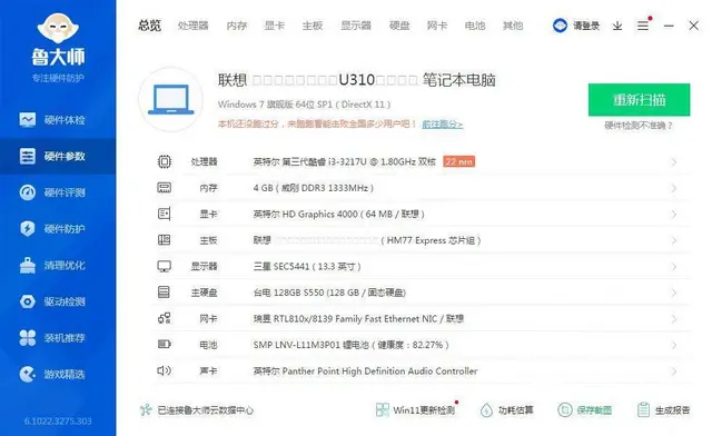 超薄联想笔记本i3三代4G内存160G固态硬盘14 - 图片 7