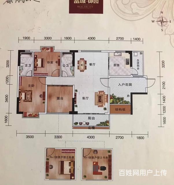 【图】- 开发区富城御园,中层,4房2厅,毛坯,超大阳台,95万 - 茂名茂南