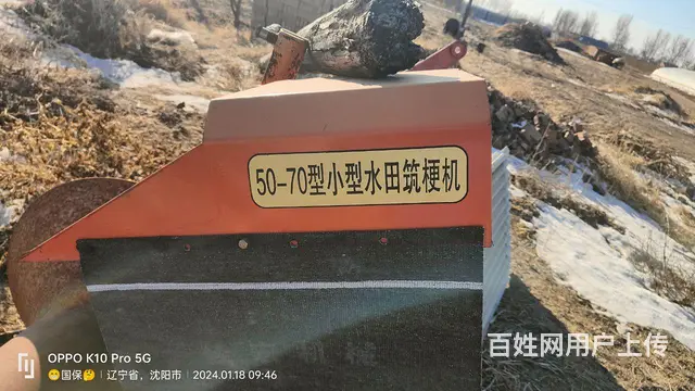 【搞定了！】出售筑梗机 - 图片 1