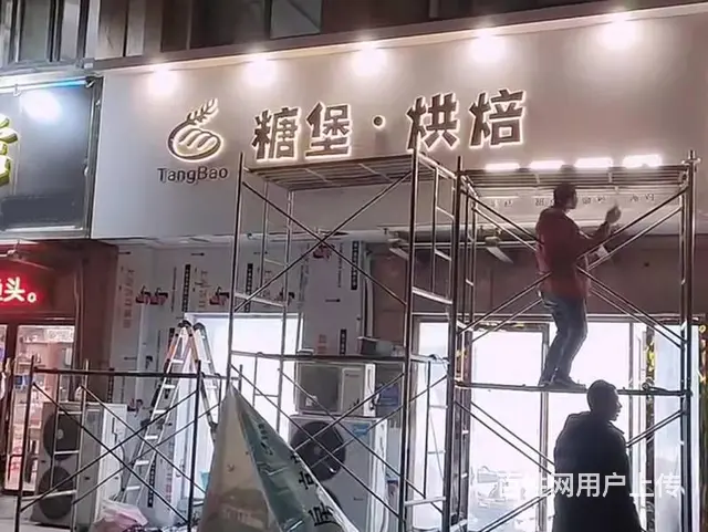 锦州做门头广告牌，发光吸塑字，免费设计测量，经久耐 - 图片 4