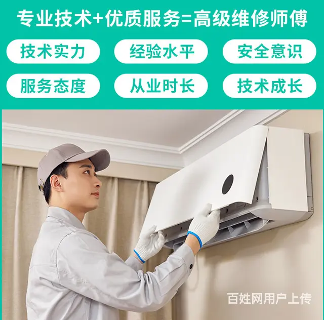 洛阳极速空调维修，24小时待命 - 图片 3
